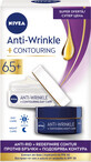 Nivea Anti-Wrinkle Day Cream + Night Cream 65+, 100 ml