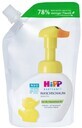 HiPP Babysanft Mousse lavante - cartouche de recharge 250 ml