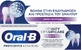 Oral-B Advanced Densify Dentifrice blanchissant 65ml