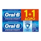 Oral B Pro Expert Professional Protection 75ml 1+1 GRATUIT