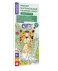 Carte de pictură portabilă – Prietenii animalelelor