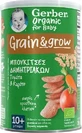 GERBER Grain & Grow Cereal Bags Pungi de cereale cu aromă de roșii și morcovi pentru 10+ luni 35gr