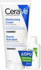 Zestaw CERAVE Krem nawilżający do cery suchej i bardzo suchej 177ml i GRATIS Nawilżające mleczko oczyszczające 20ml