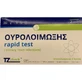 TZCHECK Test rapid de urină Infecție Urină Strips 2pcs