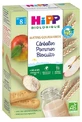HiPP Matins Gourmands biologische ontbijtgranen, appel en koekjes voor baby’s vanaf 8 maanden, 250 g