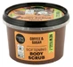 Organic Shop Body Scrub – Exfoliant emolient pentru corp cu ulei de cafea, 250 ml