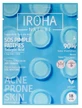 Plastry na pryszcze Iroha Nature SOS, 18 plastrów